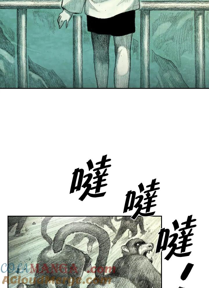 《怪物小孩》序章 第25页