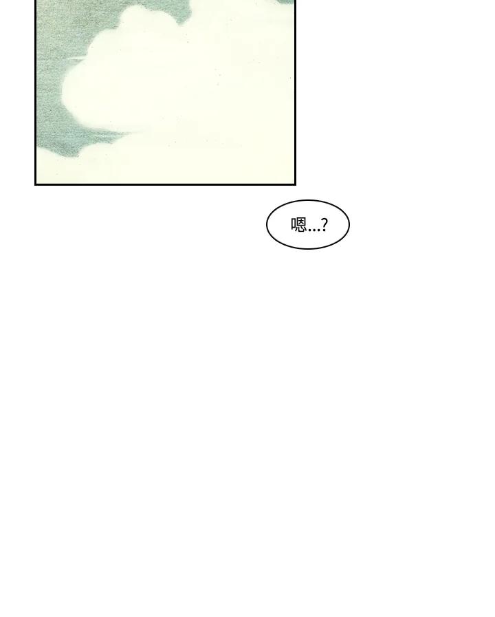 《怪物小孩》序章 第54页