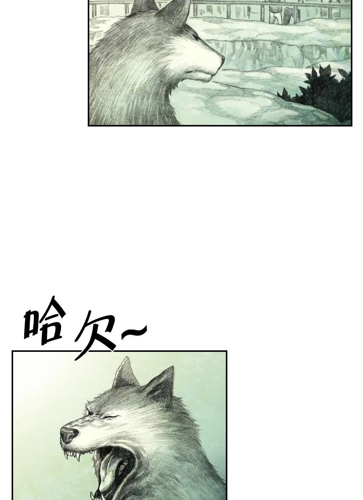 《怪物小孩》序章 第6页
