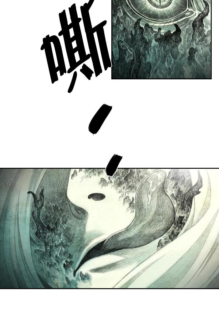 《怪物小孩》序章 第42页