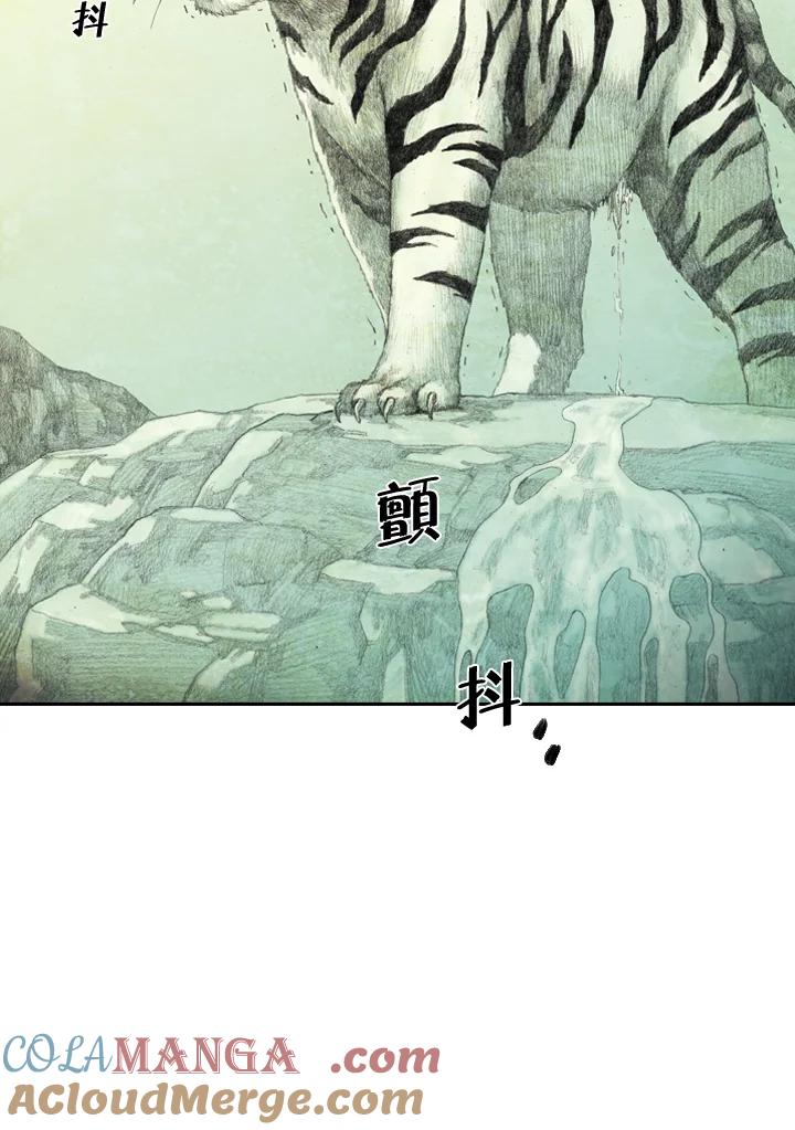《怪物小孩》序章 第49页