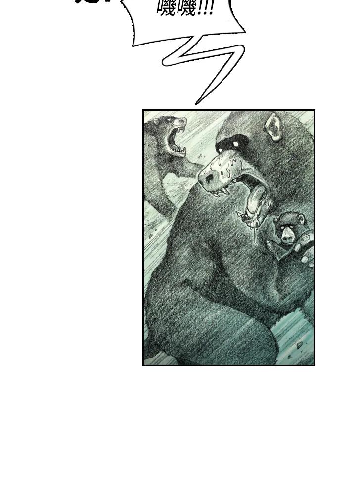 《怪物小孩》序章 第27页