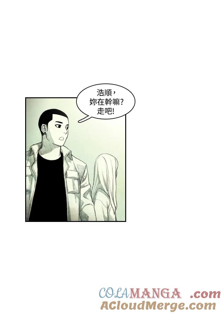 《怪物小孩》序章 第43页