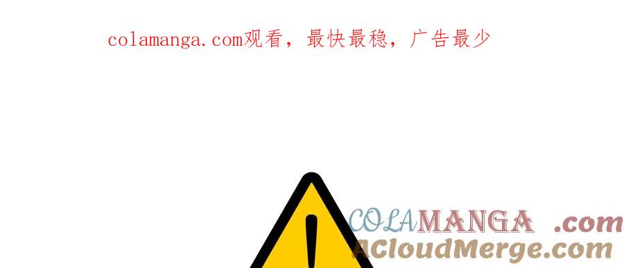 《怪物小孩》序章 第1页