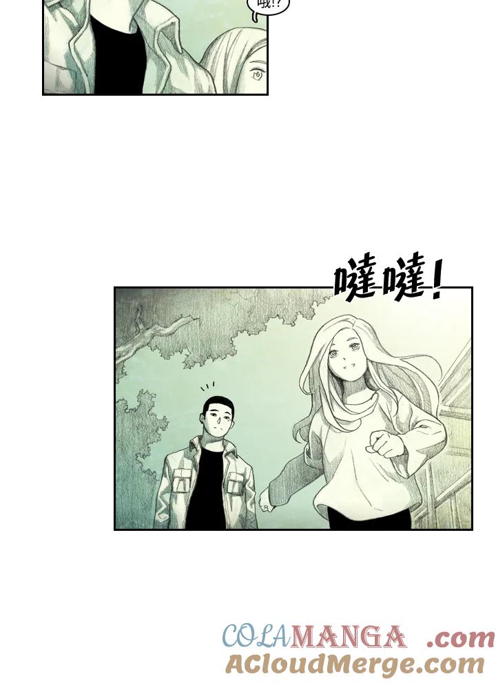 《怪物小孩》序章 第19页
