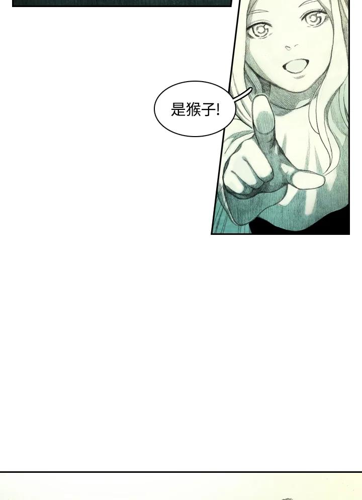 《怪物小孩》序章 第21页