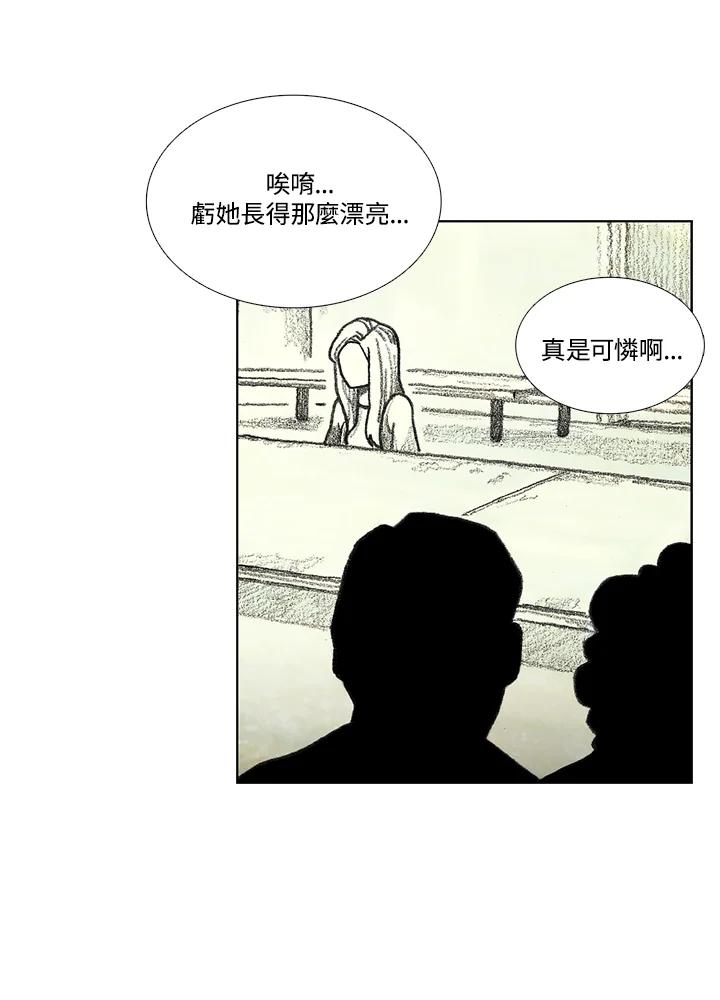 《怪物小孩》第9话 第67页