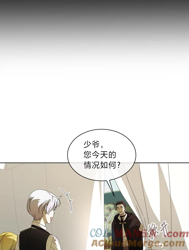 《作为执着侍从活下去》8.防暗算小能手 第73页