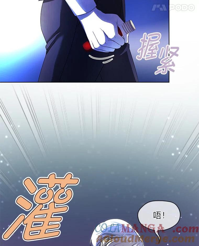 《作为执着侍从活下去》8.防暗算小能手 第37页