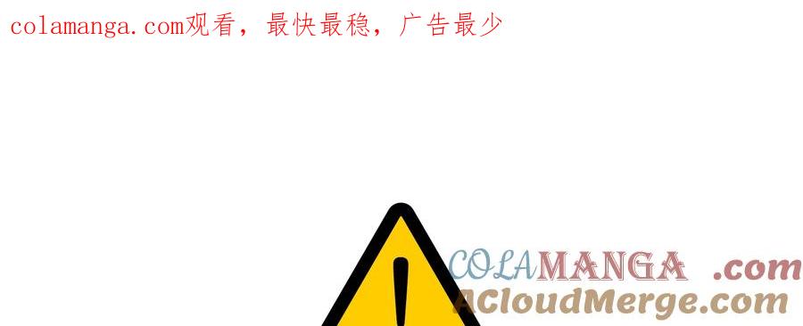 《怪物小孩》第9话 第1页
