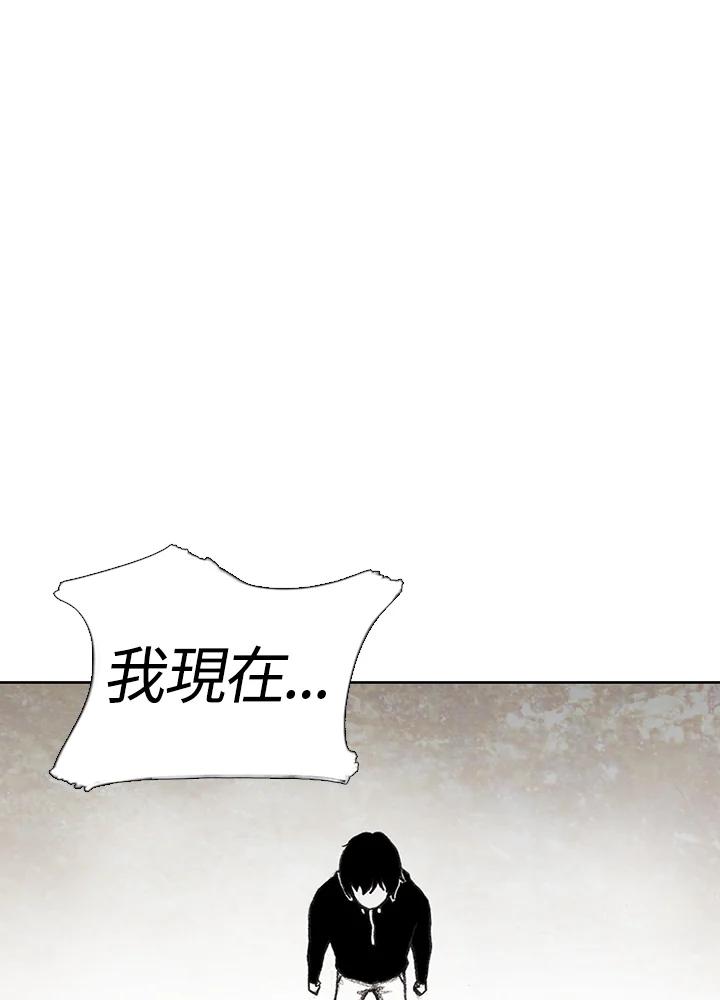 《怪物小孩》第9话 第92页