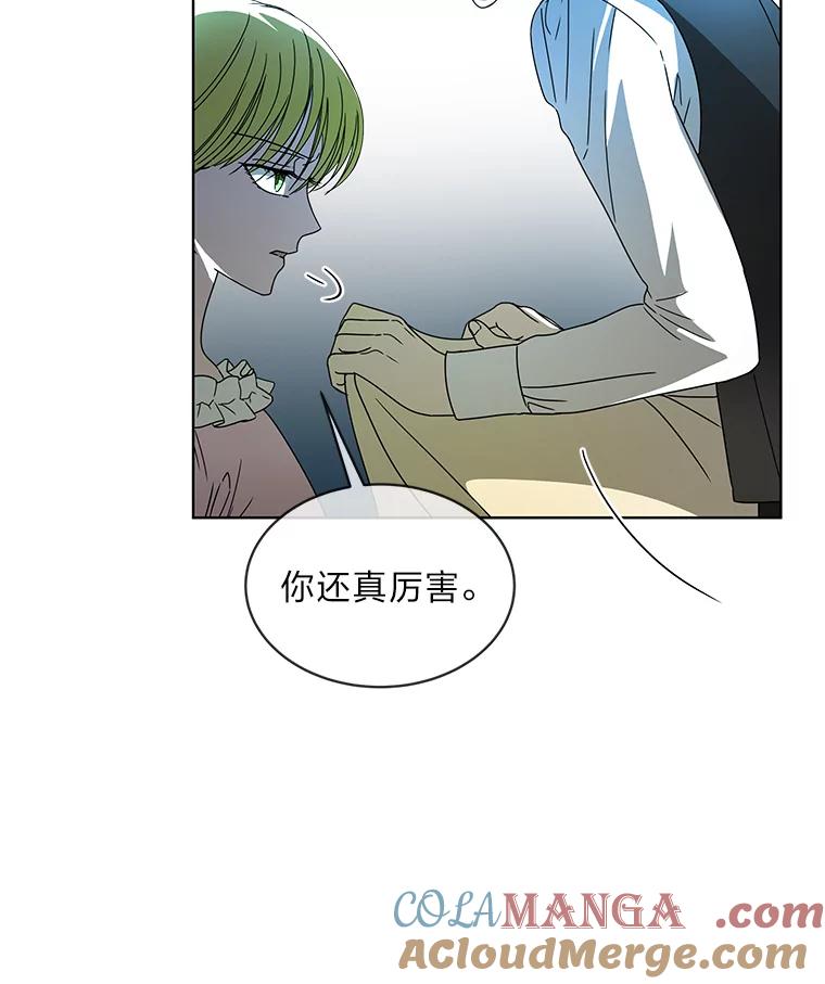 《作为执着侍从活下去》8.防暗算小能手 第49页