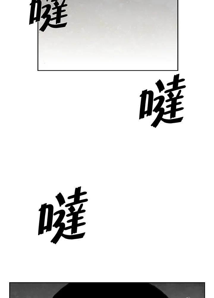 《怪物小孩》第9话 第78页