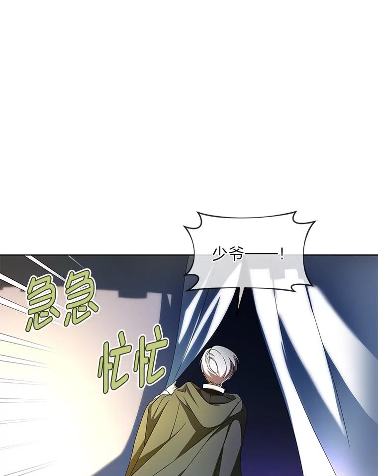 《作为执着侍从活下去》8.防暗算小能手 第32页