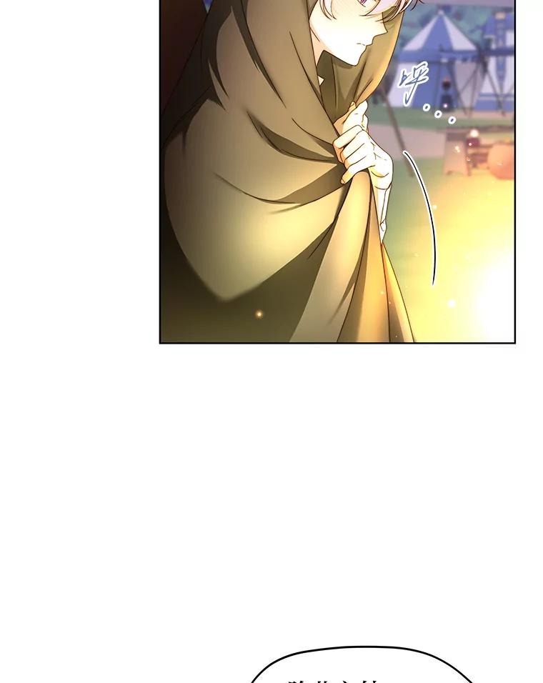 《作为执着侍从活下去》8.防暗算小能手 第29页