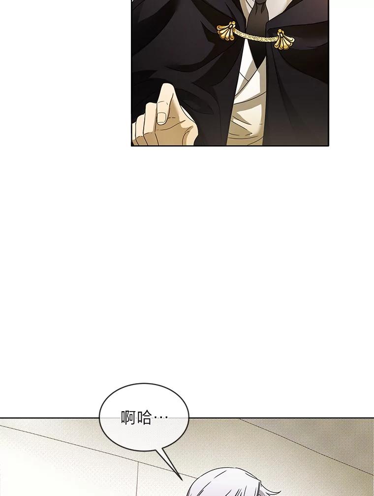 《作为执着侍从活下去》8.防暗算小能手 第81页