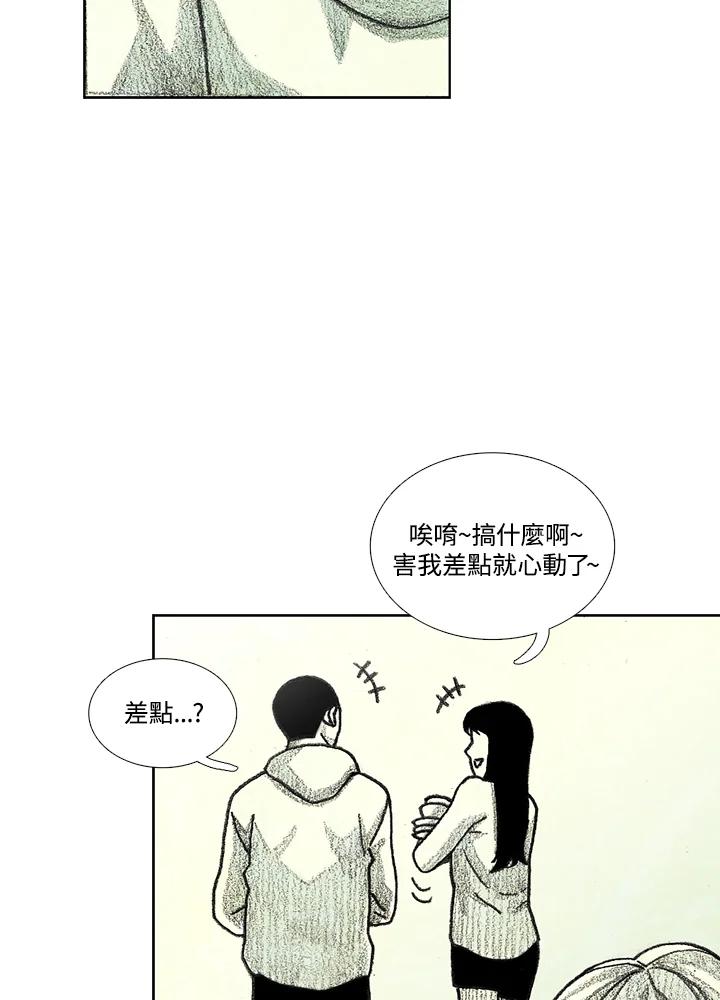 《怪物小孩》第9话 第64页