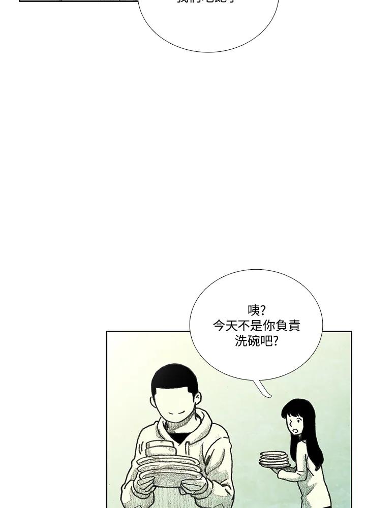 《怪物小孩》第9话 第62页