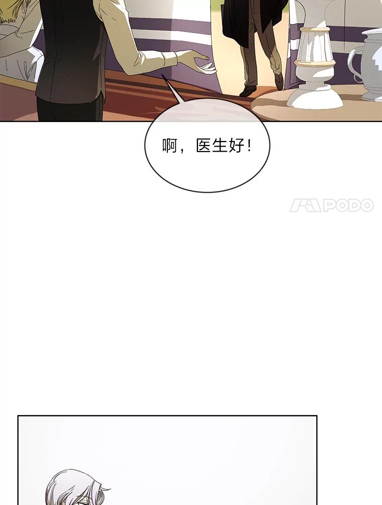 《作为执着侍从活下去》8.防暗算小能手 第74页