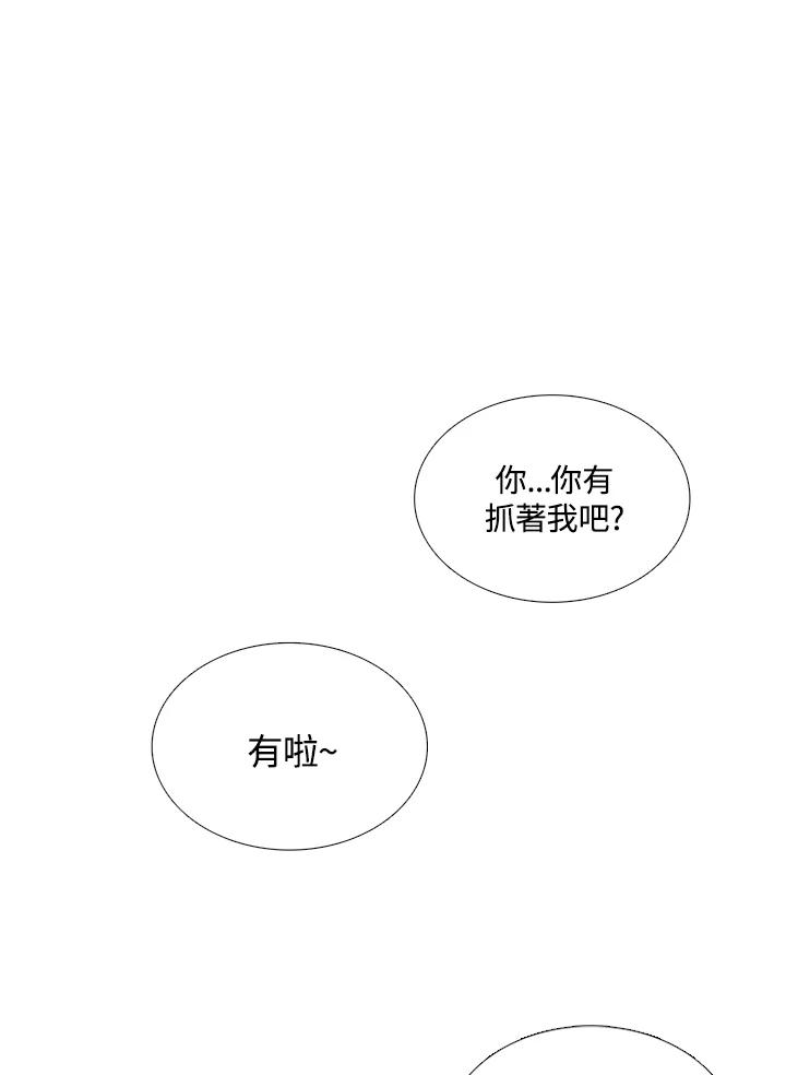 《怪物小孩》第9话 第3页