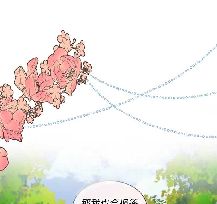 《作为执着侍从活下去》9.厚着脸皮换华衣 第30页