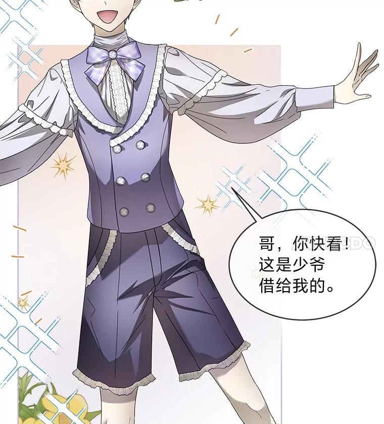 《作为执着侍从活下去》9.厚着脸皮换华衣 第36页