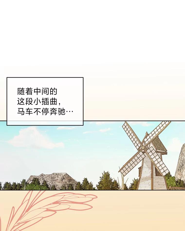 《作为执着侍从活下去》9.厚着脸皮换华衣 第42页