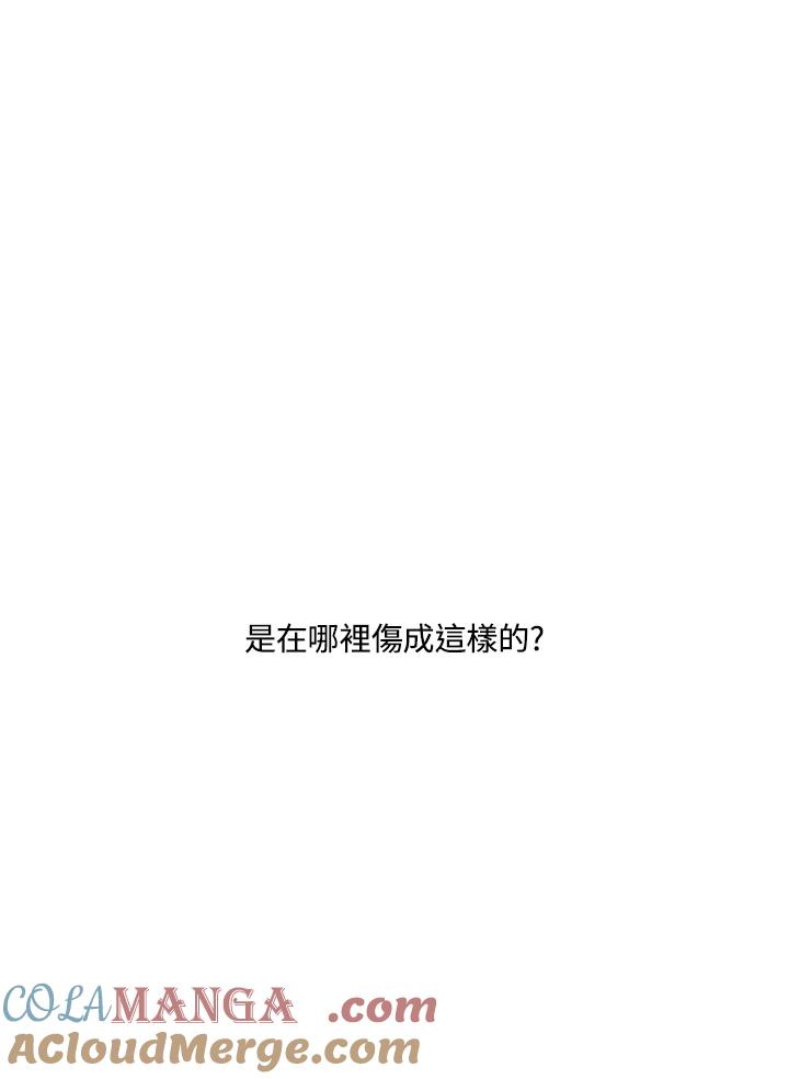 《怪物小孩》第10话 第33页