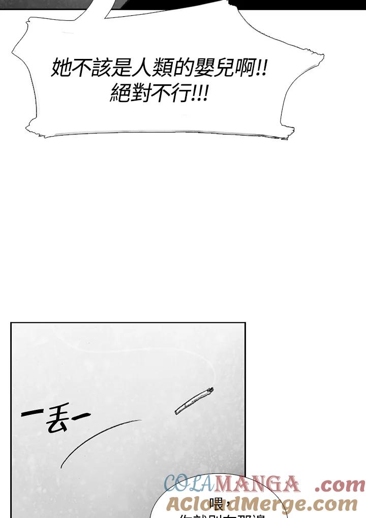 《怪物小孩》第10话 第157页