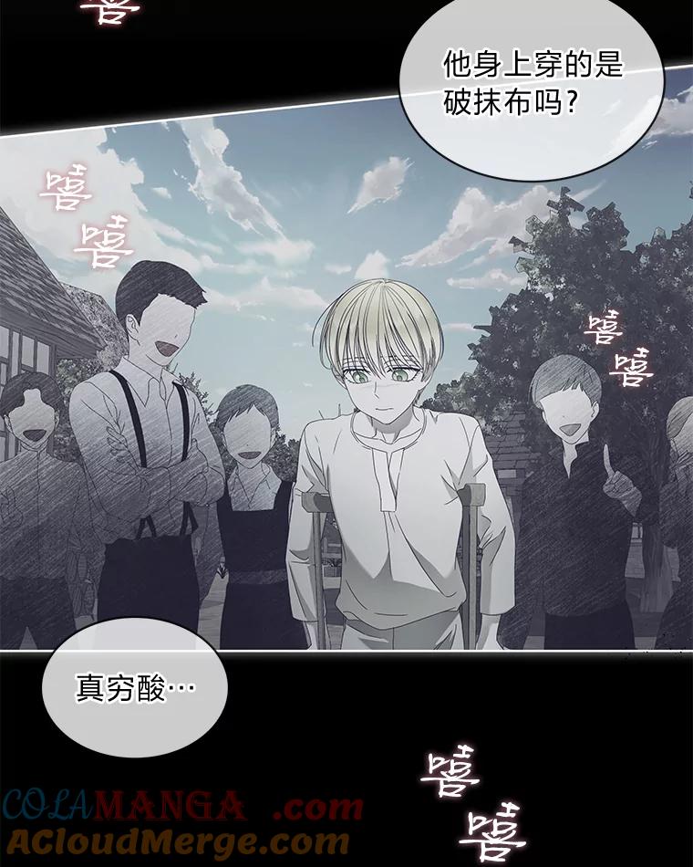 《作为执着侍从活下去》9.厚着脸皮换华衣 第22页