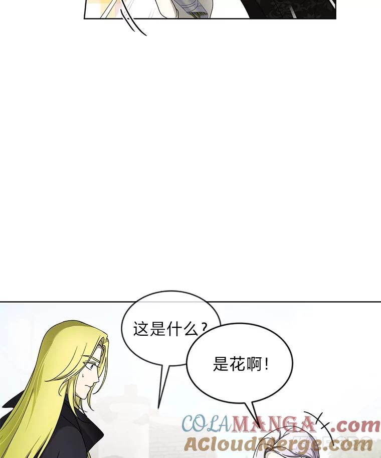 《作为执着侍从活下去》9.厚着脸皮换华衣 第61页