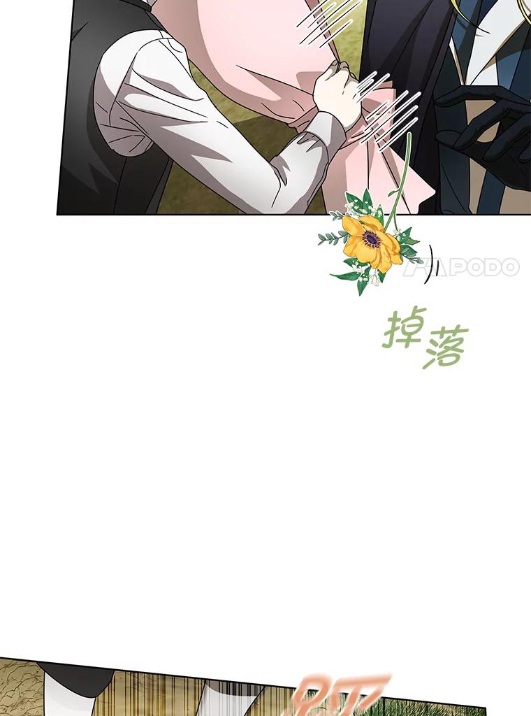 《作为执着侍从活下去》9.厚着脸皮换华衣 第71页