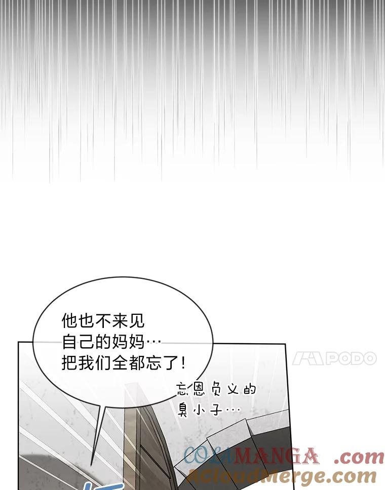 《作为执着侍从活下去》9.厚着脸皮换华衣 第91页