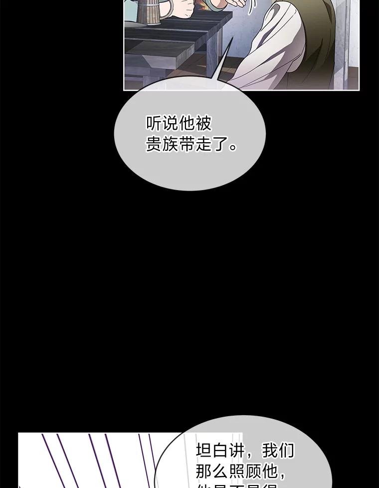 《作为执着侍从活下去》9.厚着脸皮换华衣 第84页