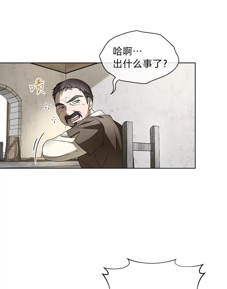 《作为执着侍从活下去》9.厚着脸皮换华衣 第93页