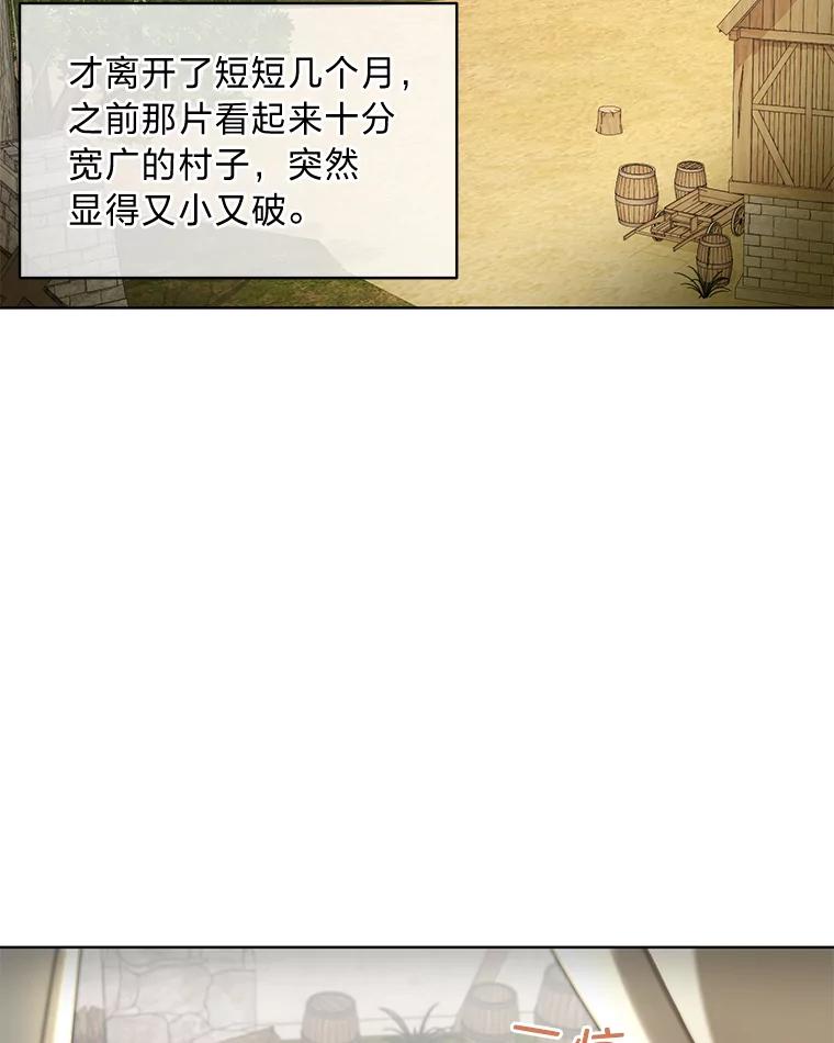 《作为执着侍从活下去》9.厚着脸皮换华衣 第45页