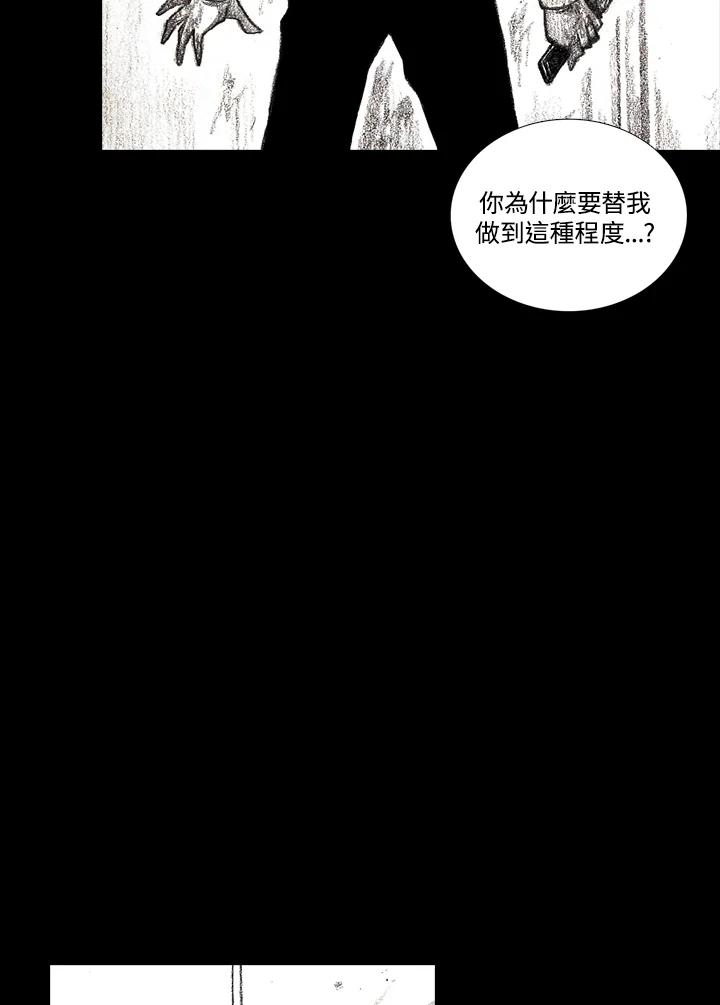 《怪物小孩》第10话 第116页