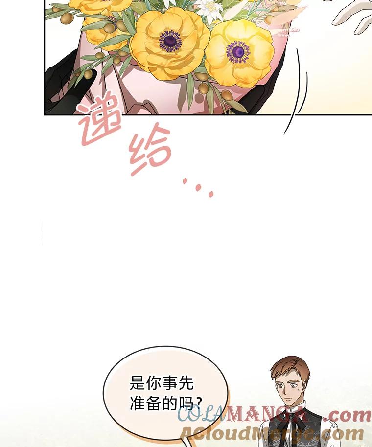 《作为执着侍从活下去》9.厚着脸皮换华衣 第58页