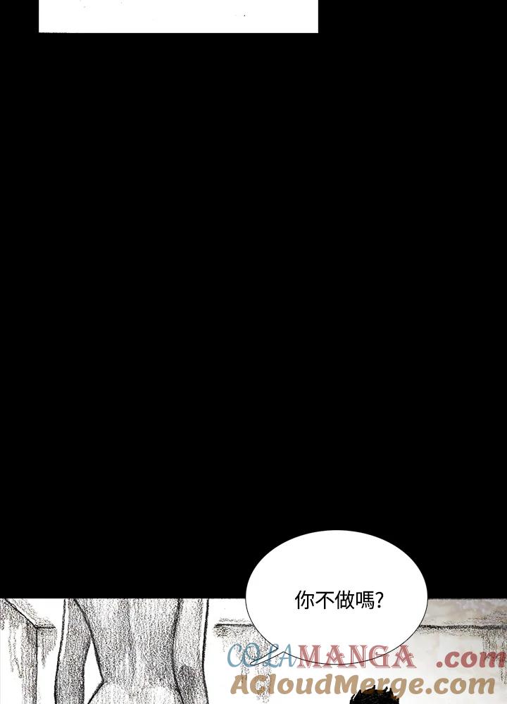 《怪物小孩》第10话 第61页