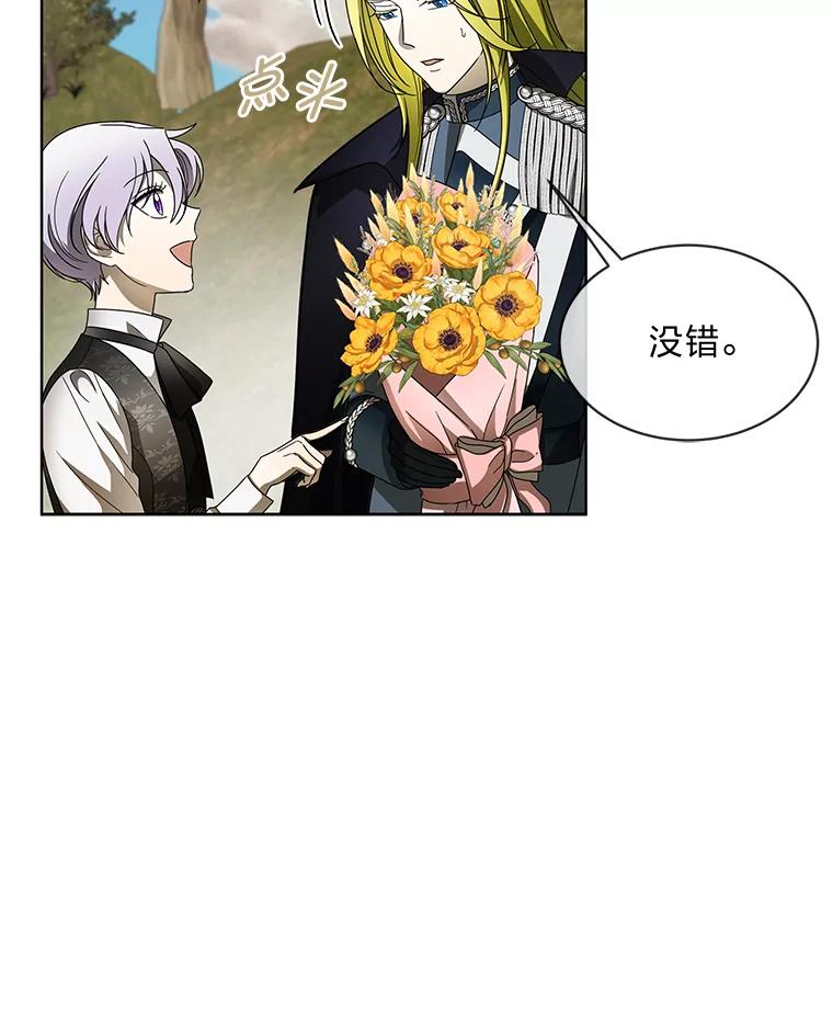 《作为执着侍从活下去》9.厚着脸皮换华衣 第69页