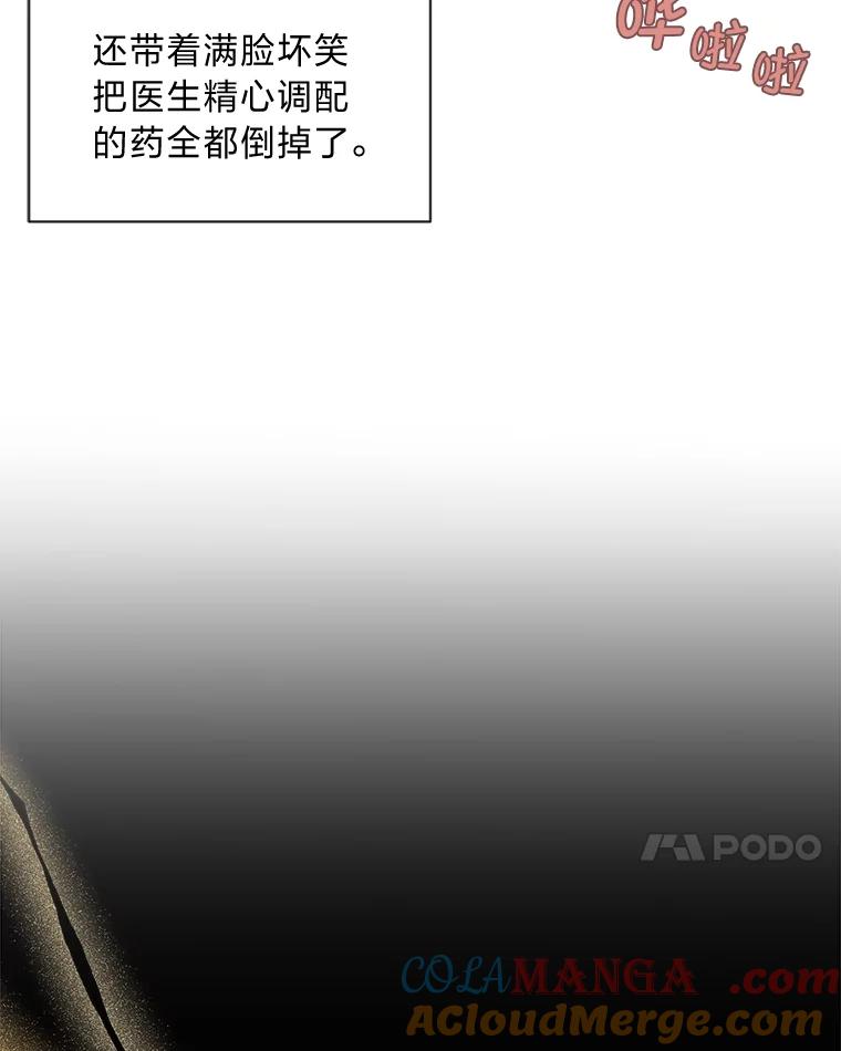 《作为执着侍从活下去》9.厚着脸皮换华衣 第7页