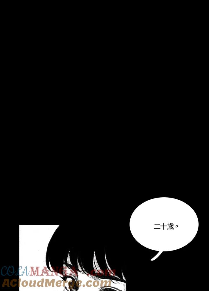 《怪物小孩》第10话 第57页