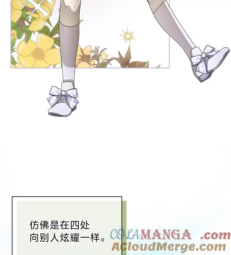 《作为执着侍从活下去》9.厚着脸皮换华衣 第37页