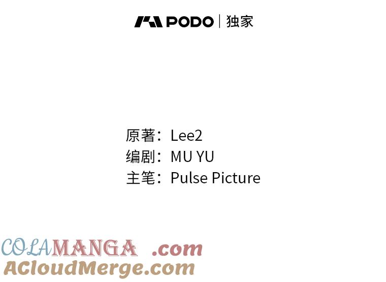 《作为执着侍从活下去》9.厚着脸皮换华衣 第34页