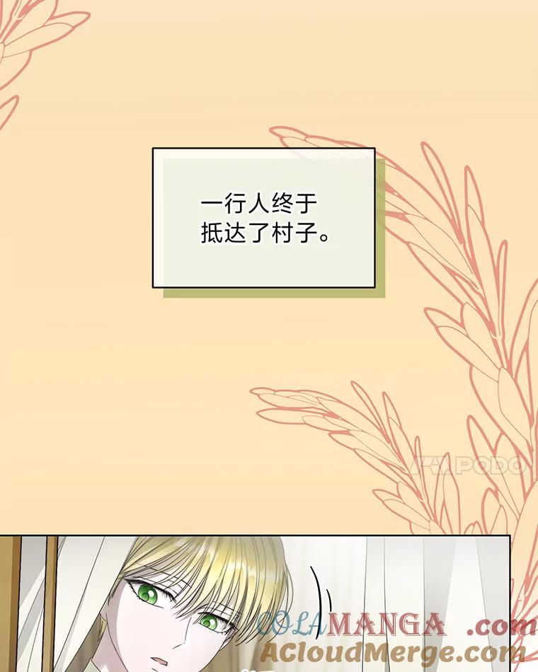 《作为执着侍从活下去》9.厚着脸皮换华衣 第43页