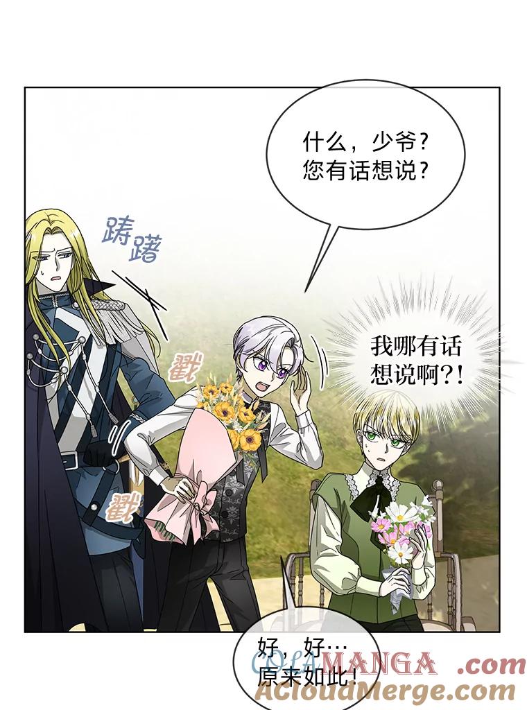 《作为执着侍从活下去》9.厚着脸皮换华衣 第73页