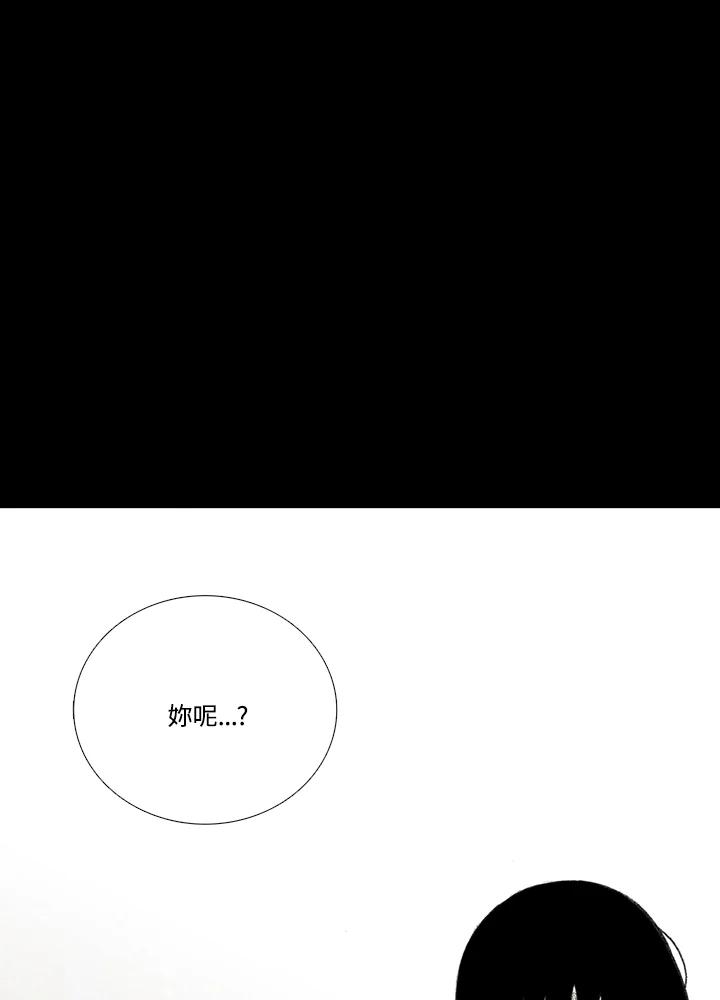 《怪物小孩》第10话 第106页