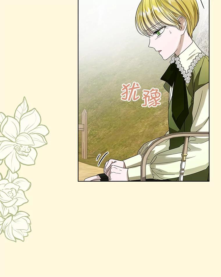 《作为执着侍从活下去》9.厚着脸皮换华衣 第54页
