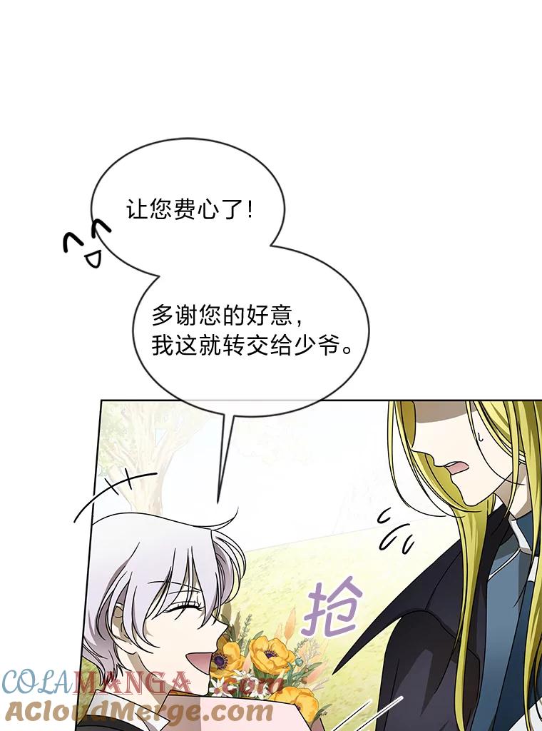 《作为执着侍从活下去》9.厚着脸皮换华衣 第70页