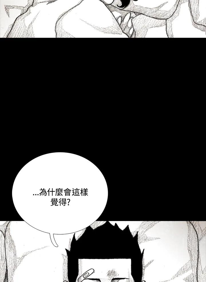 《怪物小孩》第10话 第91页